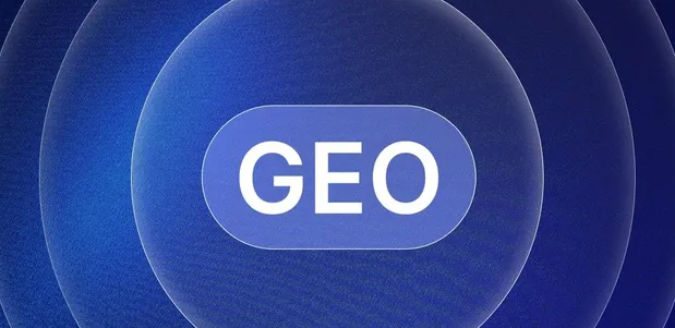 内江生成式引擎优化赛道升温，盘点 GEO 行业发展态势