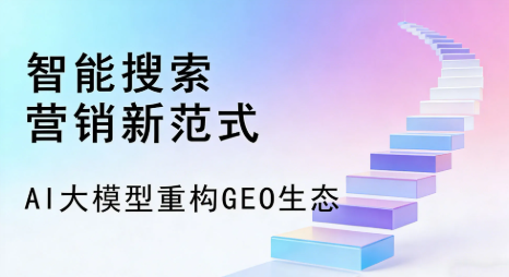 内江全域优化生态，构建品牌全网协同、区域深耕的流量增长体系