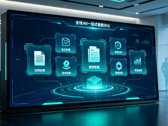 内江百度搭子全域 AI 走红，一站式打通企业全流程智能办公