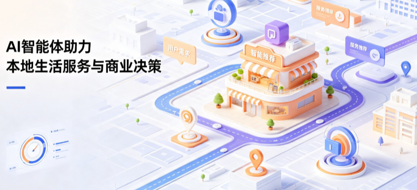 内江线下门店经营升级：AI 智能体 Geo 优化赋能连锁商业全域经营决策
