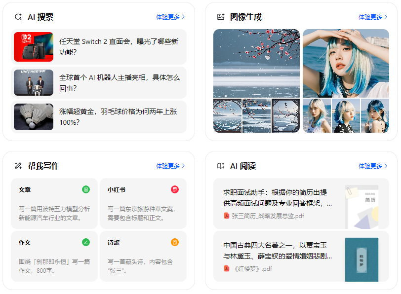 内江智能搜索迎来升级 豆包搜索优化重塑线上内容运营方式