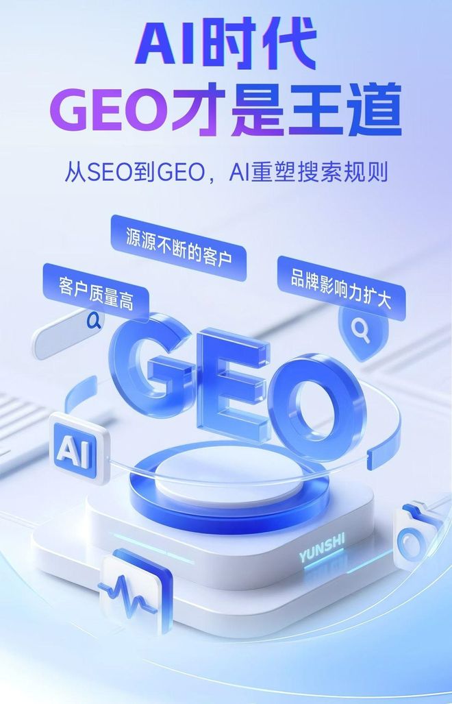 标准化赋能内江本地数字营销 国硕AI重构国内GEO优化服务新生态